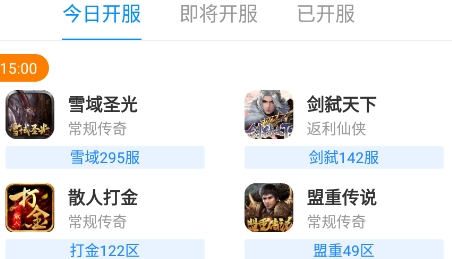 越鸟手游盒子app最新版