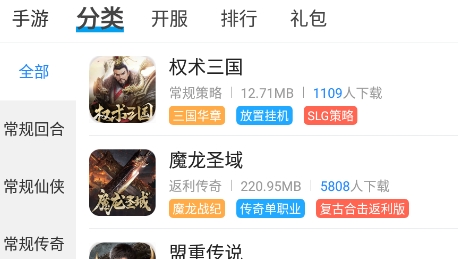 越鸟手游盒子app最新版