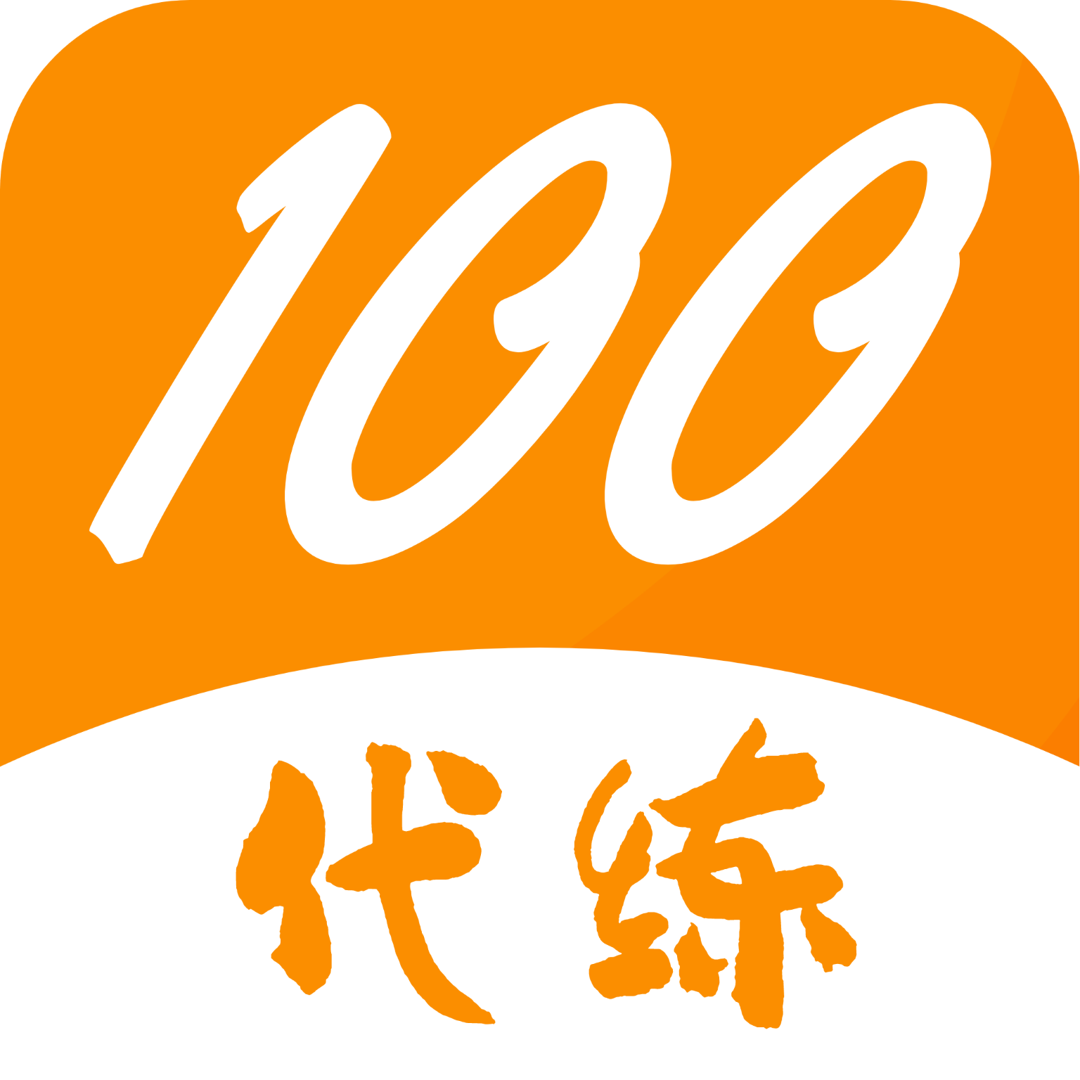 代练100平台最新版