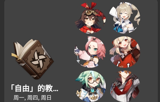 原神数据库手机版(GenshinDb) 原神数据库手机版(GenshinDb)