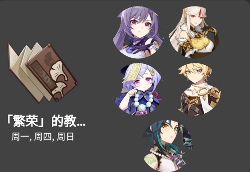 原神数据库手机版(GenshinDb) 原神数据库手机版(GenshinDb)