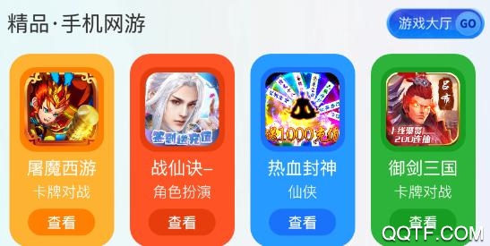 我要游戏盒子破解版 我要游戏盒子破解版