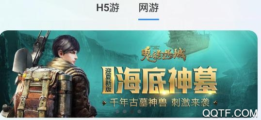 我要游戏盒子破解版 我要游戏盒子破解版