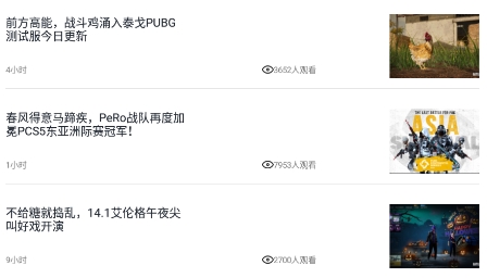 手游图文资讯app最新版 手游图文资讯app最新版