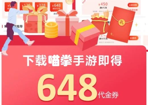 喵拳手游app最新版 喵拳手游app最新版