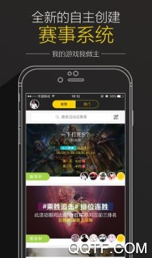 e游电竞app最新版 e游电竞app最新版