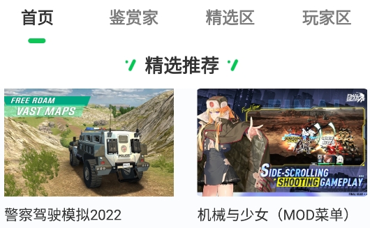 天天游戏攻略app安卓版 天天游戏攻略app安卓版