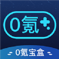 0氪宝盒游戏盒子最新版