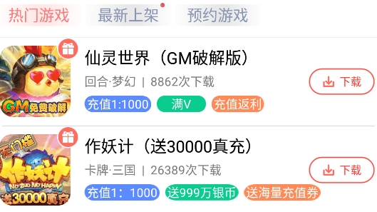 搜虎游手游app安卓版 搜虎游手游app安卓版