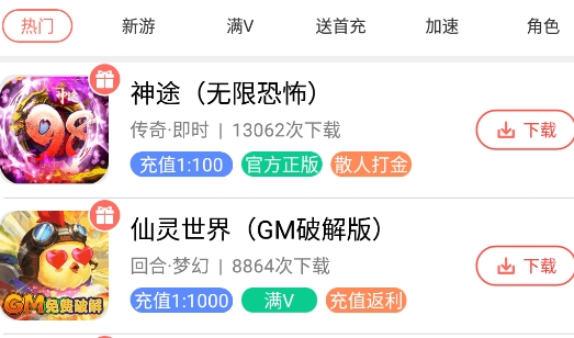 搜虎游手游app安卓版 搜虎游手游app安卓版