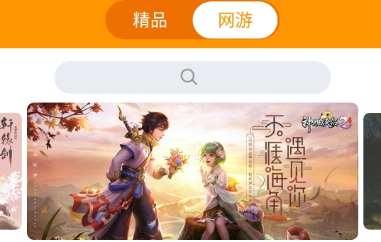 天天玩app安卓版 天天玩app安卓版
