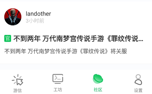 游爱游戏攻略app安卓版