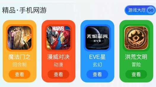 聚游网络游戏盒子最新版 聚游网络游戏盒子最新版