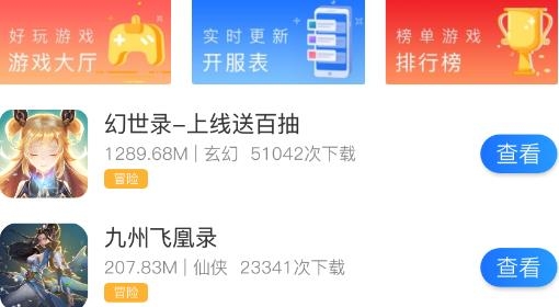 聚游网络游戏盒子最新版 聚游网络游戏盒子最新版