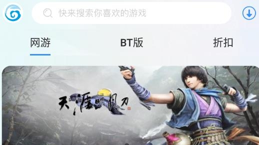 聚游网络游戏盒子最新版 聚游网络游戏盒子最新版