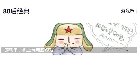 80后经典游戏盒子最新版