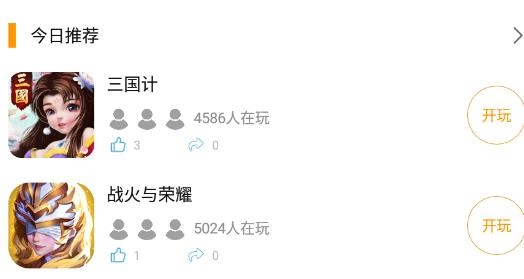 爱上游官方版