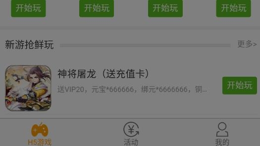七七瓜游戏平台最新版