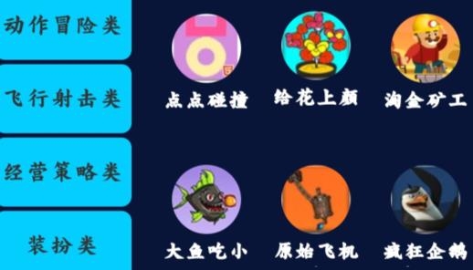33bt云游戏乐园最新版