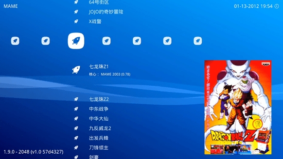 psv全能模拟器中文版(retroarch)