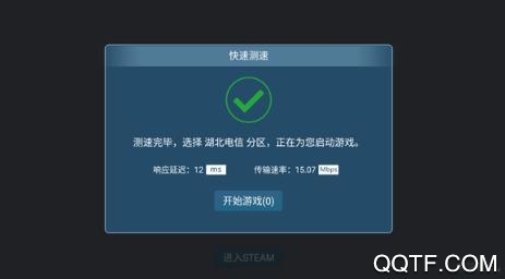 蒸汽云游戏无限时长版