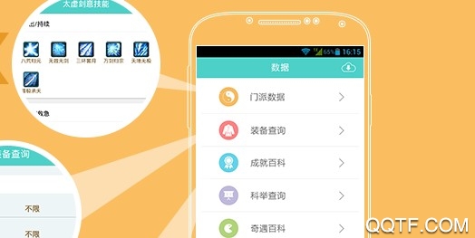 剑三通官方版 剑三通官方版