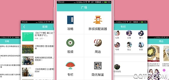 剑三通官方版 剑三通官方版