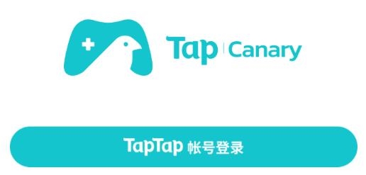 TapCanary最新版