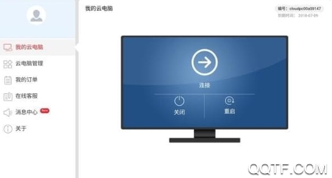 华为云电脑2021吾爱破解版