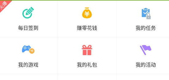 4399游戏盒2.9.3.2老版本