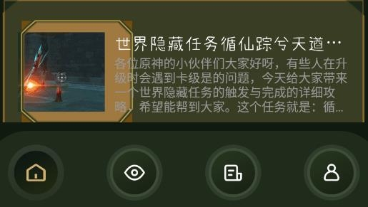 2323游戏社区最新版