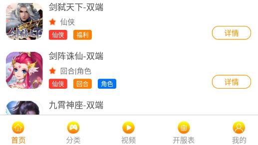 皓影游盒app最新版