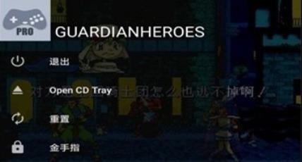 YabaSanshiro模拟器最新版