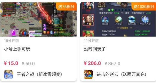 懂游弟游戏交易安卓版