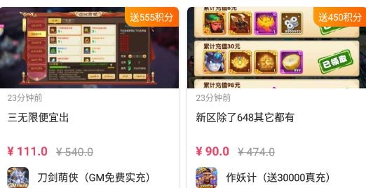 懂游弟游戏交易安卓版