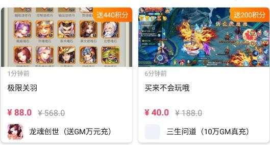 懂游弟游戏交易安卓版