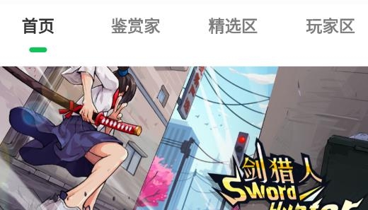 乐爱游戏手机官方版