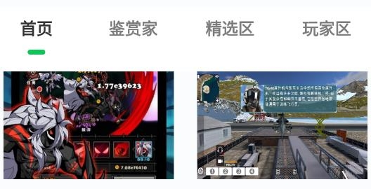 乐爱游戏手机官方版