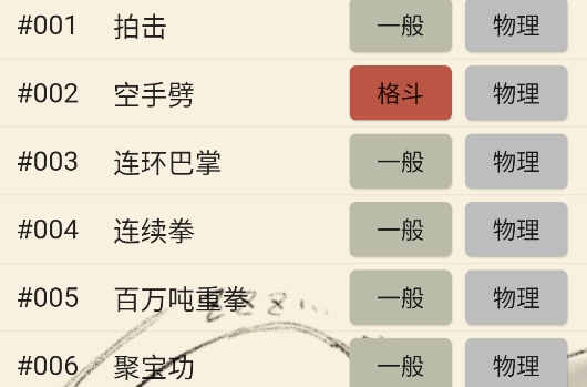 手机宝可梦图鉴大全官方版