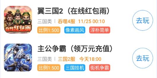 羔羊游手游平台