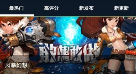 悠迅游戏盒子最新版