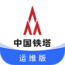 铁塔换电运维app  - 启芯Gene下载推荐移动软件