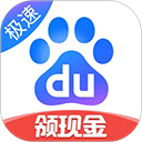 百度极速版 v6.89.0.10安卓版