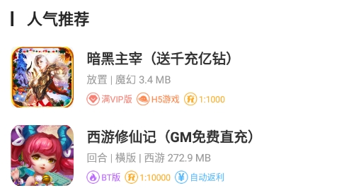 GM助手官方版