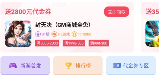 GM助手官方版