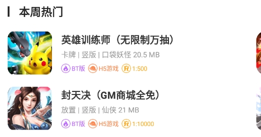 GM助手官方版