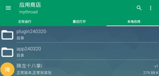 小蟀Mrp模拟器最新版
