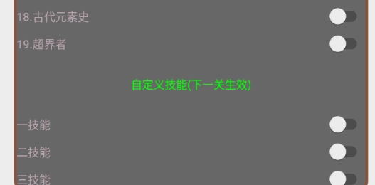 元气新概念直装官方版