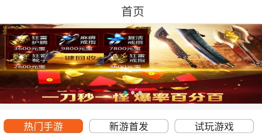 狸猫快游app最新版