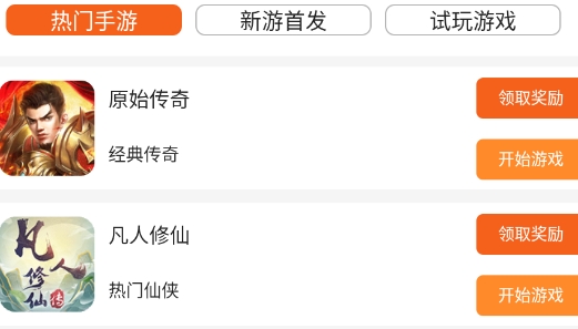 狸猫快游app最新版